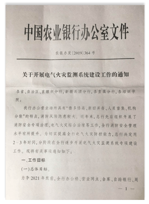 南京帕兴电力科技有限公司，客户案例1.png