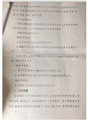 南京帕兴电力科技有限公司，客户案例2.png