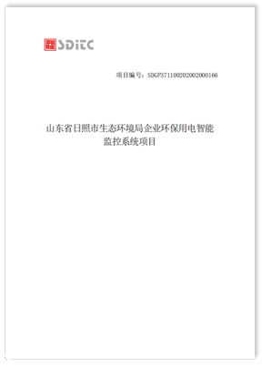 南京帕兴电力科技有限公司，客户案例1.png