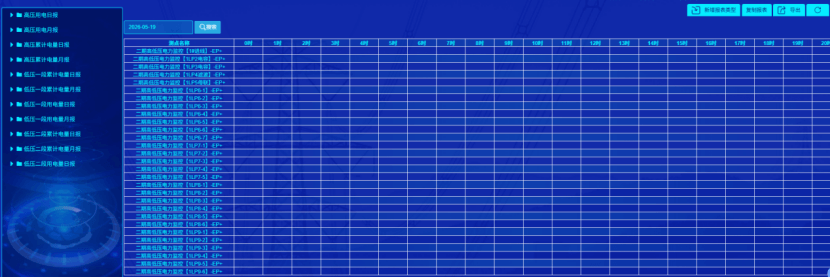 日报横表示例.png