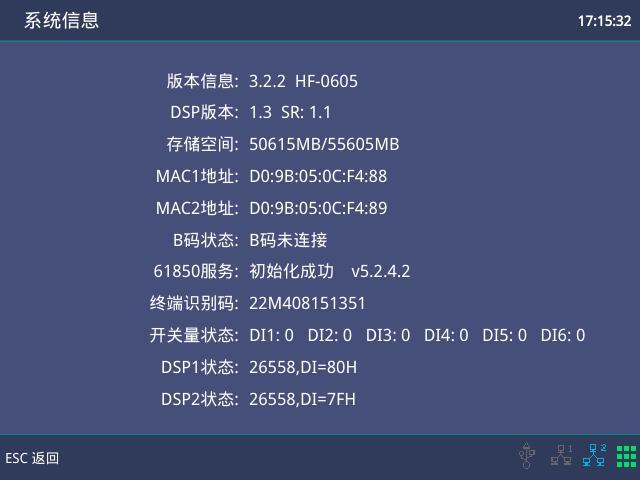 帕兴电力,系统信息.jpeg